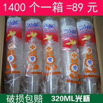 Fuqiang 320ML rice Cup disposable plastic cup thick beverage plastic cup with lid soymilk Cup