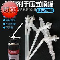 Styrofoam caulking agent 6 Plastic caulking type disposable foam tube expansion one-time filling rubber head rubber tube glass