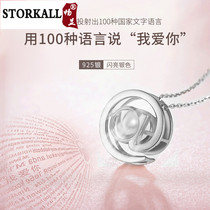 Sterling silver Love memory Necklace Female ins niche design Net red 100 Languages I Love You pendant Clavicle Chain