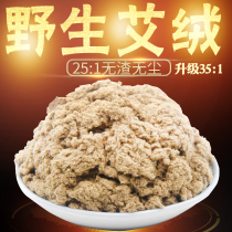 35: 1 Gold Eivet Five Years Chen Palace Chill Moxibustion Beauty Institute Instrument Suede Moxibustion Strips of Ginger Moxibustion Avet 500 gr