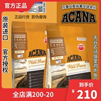 Tian Jun licensed Canadian Aiken Nacana Valley Chicken Fish Farm Feast Whole Cat Food 1 8KG5 4KG