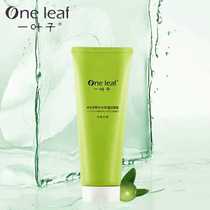 One leaf olive sprouts fresh water moisturizing and cleansing pasta deep cleansing compact and systolic pores amino acids Facial Cleansing Cream