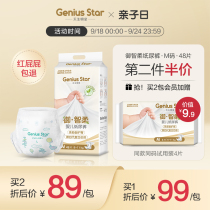 Natural star Yuzhirou diapers m code 48 ultra-thin breathable pull pants for men and women Baby Diapers