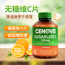 Cenovis Vitamin C Chewable Tablets 300 Extractable Vitamin VC Tablets for Children Adult Sugar Free Vitamin C Tablets