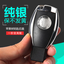Suitable for Benz key shell AMG key shell rear cover pure silver apple tree logo key cover shell buckle upscale