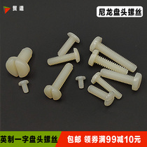 Anglo-American plastic screw nylon insulated round head-lined screws screw cap 4-40#6-32#8-32#10-24