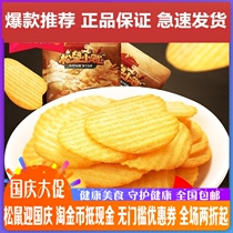 Three squirrels flagship new crispy potato 100gx2 bag casual office snacks puffed food Potato Chips Original flavor