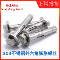 M10M12 national standard 304 stainless steel expansion screw lengthened pull-burst outer hexagonal inner expansion hoisting expansion bolt