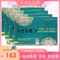 Yunnan Qicao Yuan mother Baihua shrink yin antibacterial gel condensation female private parts itchy odor gynecological genuine product