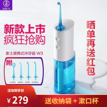 Vegan electric punching machine portable teeth-washing machine orthodontic water dental floss dental calculus oral cleaner millet rice family