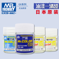 √ Shire oily super varnish matting semi-light anti-UV protective paint 18ml GX100 112 113 114