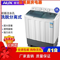 Oakes Eluting 13 kg Large-capacity Double-cylinder barrel Washing machine Semi-automatic Dormitory Sleeping room Home Mini Mini