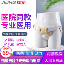 Jiahe hernia with medical infants children inguinal hernia bags young children small intestine gas adult male