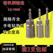 6 deepened 30MM hexagon socket head flashlight drill sleeve electric wind batch with magnetic pneumatic nut wrench 7mm