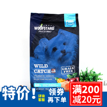 Freeze-dried fresh meat dog food whole dog period pet dog food grain no chicken deep sea salmon formula 10kg