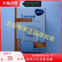 BRITA An environmentally friendly Bunde goes to the expert version of the enhanced version of the filter core The universal three generations of the upgraded version is completely new