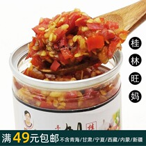 120 Kewang Ma (handcuffed chili) Guilin specialty Sanbao chili sauce handmade farmhouse flavor