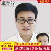 Demes wig male Korean version of handsome real hair thin men Middle-aged and elderly men short hair breathable wig set