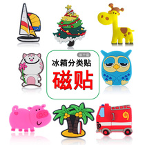 Creative cute cartoon animal soft silicone refrigerator patch magnetic patch blackboard magnet Iron paste magnet stick magnet