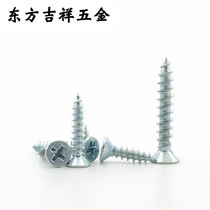 Hardened galvanized self-tapping cross countersunk head wood screw lengthy flat head self-tapping screw switch screw 10cm