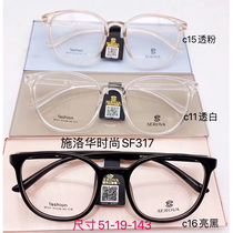 SF317 size 51-19-143