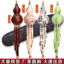 Beginner bakelite gourd silk c tune down b tone student durable adult musical instrument Yunnan gourd silk Youyue factory direct sales