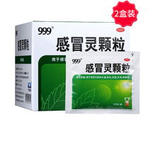 2 boxes] 3-9-999 real-life 9-bag 9-9-9-bag 39 cold medicine