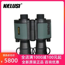 Upgraded version Kelusi Corus EDGE780550 5X50 high-definition high-times infrared double-cylinder night vision mirror