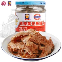 Shanghai Merlins spicy yellow flower fish pot head food that is the food fish specicipate cold dish 227g