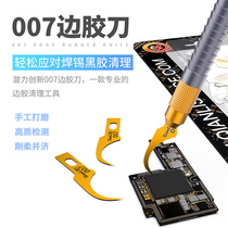 007 Potential Innovative Side Micelle Cell Phone Hard Disk CPU Edge Gum Clear Bent Knife Crescent Knife Canon with Jiayin Gel Knife