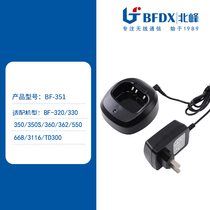 Beifeng special charger 351 Adaptation model BF320 330 350 360 362 550 668 3116