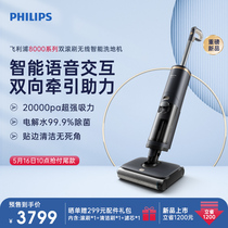 Philips 8000 Series Double Rolling Brushed Wireless Intelligent washing machine High power suction and drag integrated home XW8122