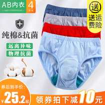 AB mens middle-aged and elderly cotton pants antibacterial large size dad shorts high-waisted panties loose briefs head 0922