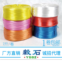 Plastic strapping rope velvety thin thread baling rope braid rope baling bundling rope sewing wrapping thread end strap