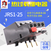 Dresi thermal overload relay JRS1-25 4-6A 4-6A 7-10A 7-10A 1 6-2 5A 2 5-4A