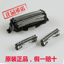 Panasonic Shaver Knife Network WES9087 is suitable for ES-LC50 LC20 ST23 LT31 ERT3 ES9068