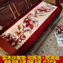 Chinese solid wood sofa cushion thickened sponge cushion red wood bench mat single double double triple quadruple five-person seat