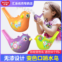  Huile toys 527 Bathing toys Creative music small waterbird whistle baby Baby children playing water spray toys