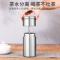 Tea separation cup warm cup tea cup stainless steel large capacity male women high-grade tea cup portable