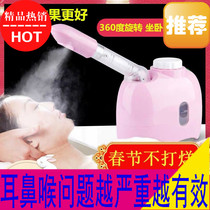 Nose steamer nose steamer nose fumigator nose fumigator equipment baby nose stuffy steam nose fumigator fumigator