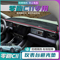 Suitable for zero-run C11 photophobic cushion in sun protection sun-shading cushion c11 meter bench heat insulation cushion interior retrofitting accessories