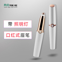 Electric eyebrow knife shake sound same type eyebrow knife female automatic shave eyebrow artifact beginner eyebrow pencil lipstick pen