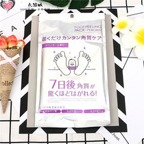 Japan primes society 7th changes foot film to shape white tender feet to die leather and cocoon peeling to keratinocytes