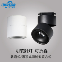 LED Surface mounted small downlight light track light Ceiling light Ceiling ceiling Nordic living room background wall cob rail light