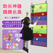 Touch height equipment increase touch height high jump equipment childrens height sports physical fitness sensory training equipment household artifact