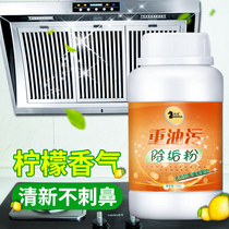 Go to oil and powder range hood kitchen to oil stain powerful clear and descaling powder heavy oil stain cleaning agent to wash cleanser deity