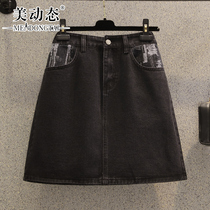 Beauty dynamic large size womens denim short skirt 2021 summer new fat sister fashion thin crotch skirt