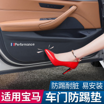 BMW new 5 series 3 series 1 7 series X1 X3 X5X6 modified door anti-kick mat Car interior supplies protective mat