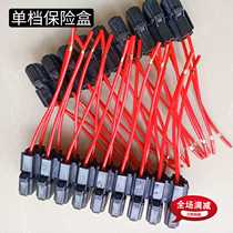 Single gear fuse box fuse socket fuse box single fuse fuse car power cord fuse box