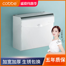Cabe non-perforated waterproof tissue rack toilet paper box toilet tissue box toilet paper rack drawing paper box